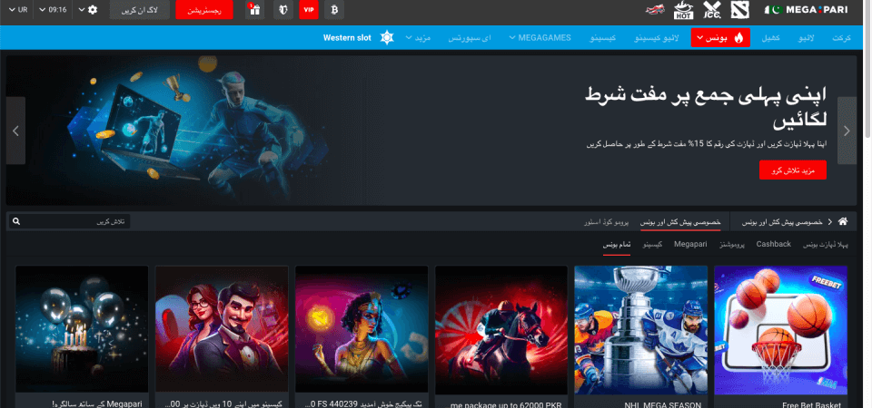 Megapari پرومو صفحہ کا اسکرین شاٹ
